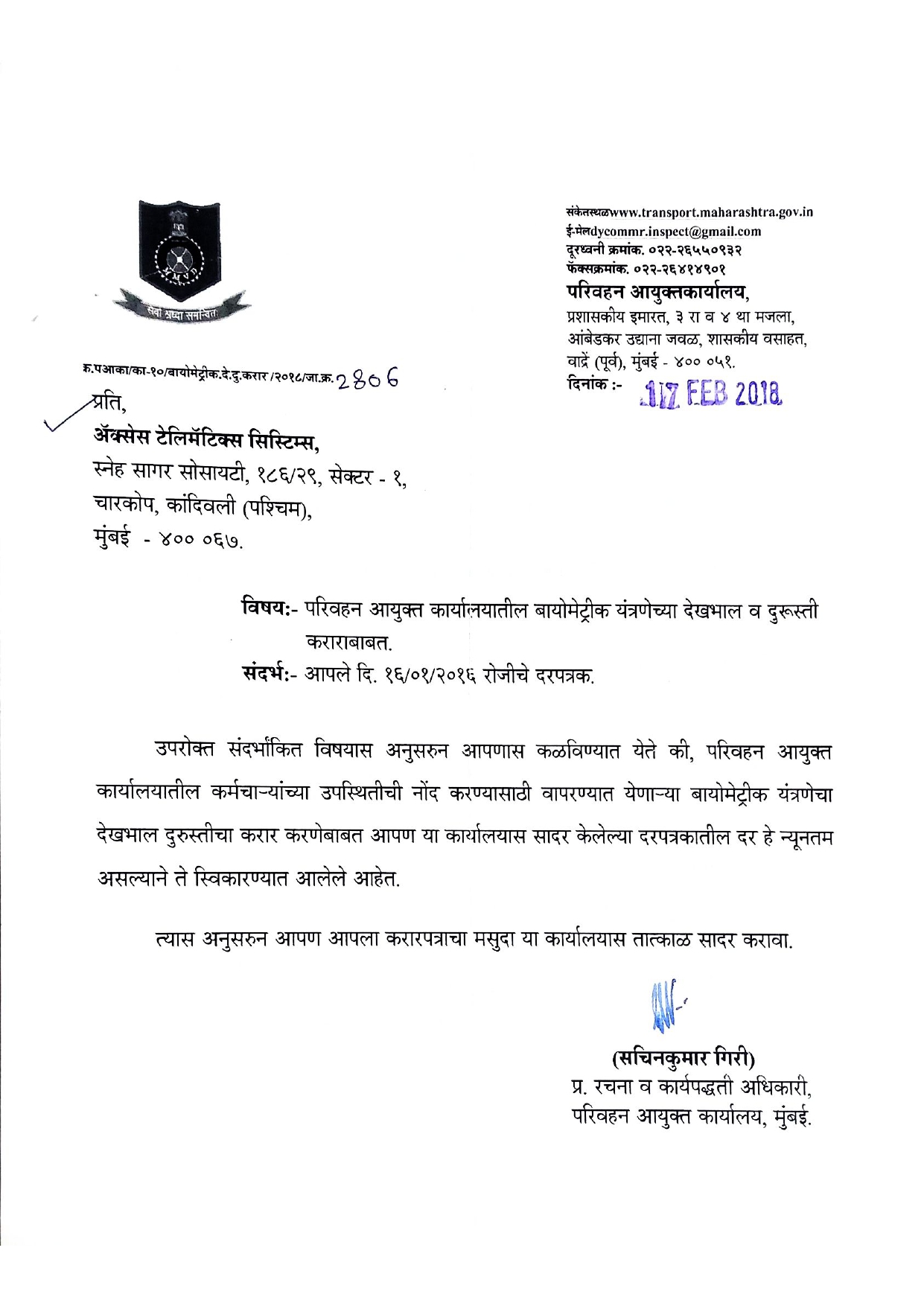 Transport Commissioner Maharashtra